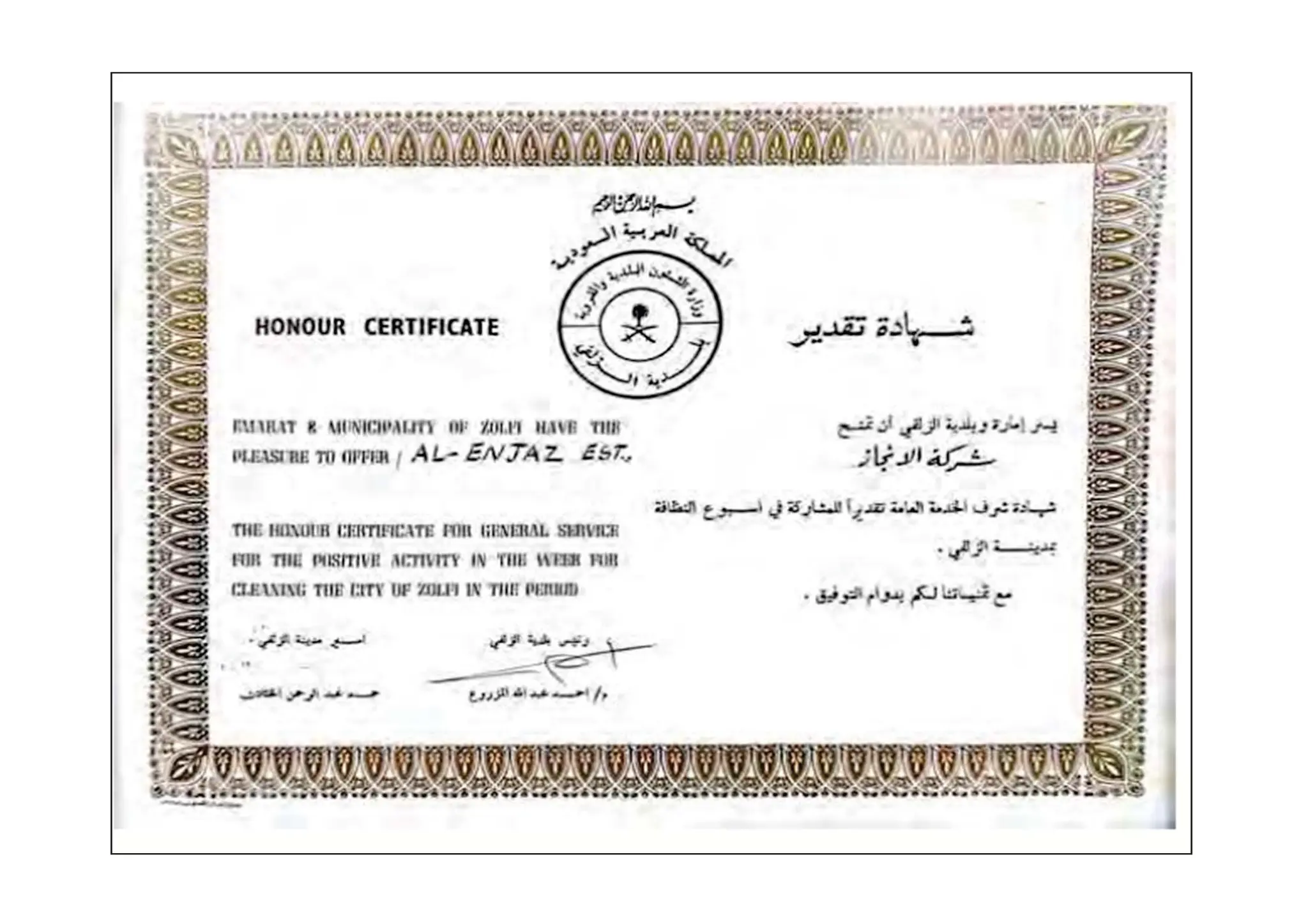 Certificate of Recognition 6