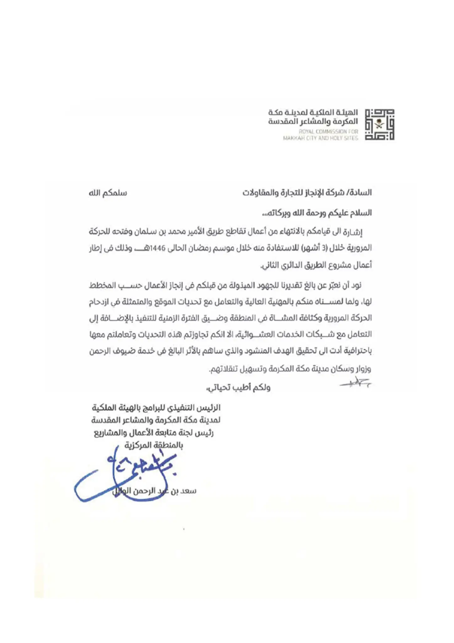 Certificate of Recognition 7