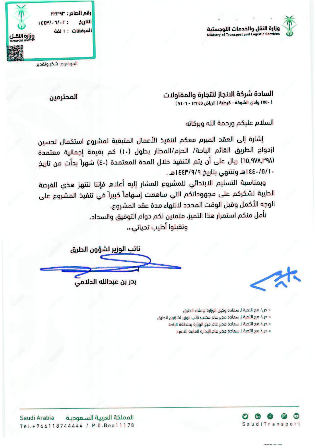 Certificate of Recognition 8