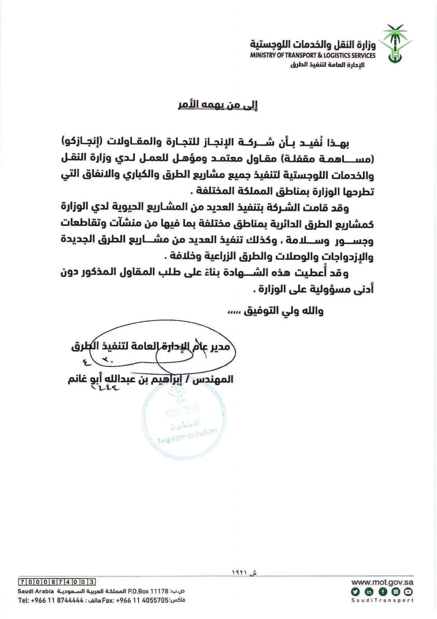 Certificate of Recognition 9